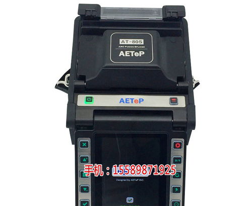 多模光纖熔接機(jī)型號 美國艾特80s光纖熔接機(jī)代理 眾訊瑞科通信科技