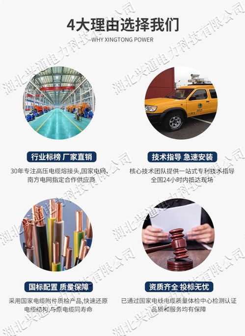 10kv 35kv電纜熔接頭 電纜中間熔接頭 電纜熔接技術(shù)