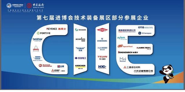 第七屆進博會企業商業展招展工作已基本完成,專業觀眾報名注冊全面啟動