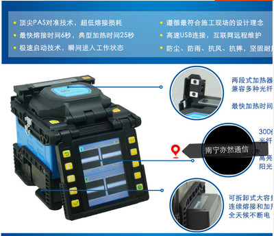康末C8通信設(shè)備其他 美國COMWAY 康未(康威)C08熔接機(jī) 超大電池容量 高清分辨率 新一代多功能三合一圖片_高清圖_細(xì)節(jié)圖-南寧亦然通信技術(shù)有限責(zé)任公司 -