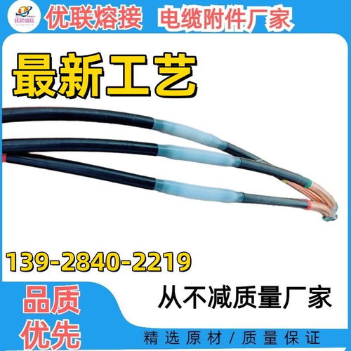 電纜熔接設備 優聯電纜熔接設備ylj a4代技術