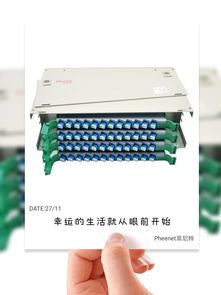 光纖冷接和熔接 動圖解釋光纖冷接技術(shù)