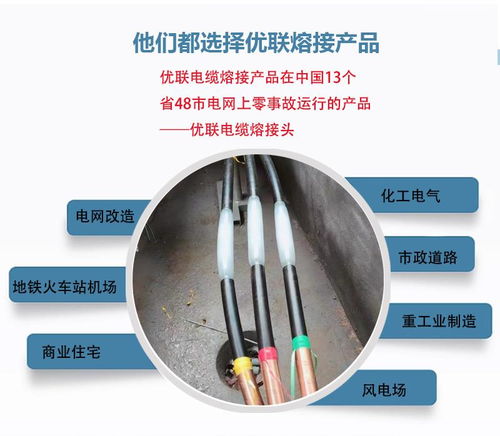 電纜熔接模具肇慶市生產(chǎn)廠家 電纜熔接頭