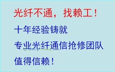 供應包就業包掙錢 賴工光纖熔接技術培訓4006321468_其他電腦配件_世界工廠網