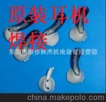 【實力廠家供應湖北/河北/北京/江西/貴州地區耳機超聲波熔接機】價格,廠家,圖片,塑料焊接機械,東莞市寮步林杰機電設備經營部-